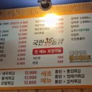 국민삼오통닭 네이버블로그
