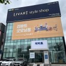 프리드라이프호남지역 | 순천가구단지 호남 최대 리바트 매장 대박 혜택 총정리