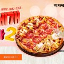 피자에땅(용산점)