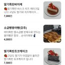 티오커피 | 대전 l 두바이 초코 와플의 성지 쌀 디저트 맛집 티오커피 솔직후기