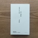 벌떼둥지 | 나는 뻐꾸기? 비둘기?