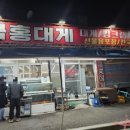금홍대게