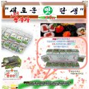 소문난건어물 이미지