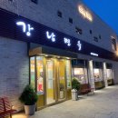 강남면옥 백운호수점 이미지