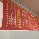 군산 [태성반점] 내돈내산 후기