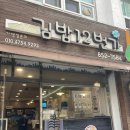 김밥12번가 네이버블로그
