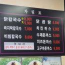 석이네닭칼국수 이미지