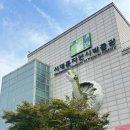 서대문자연사박물관 이미지