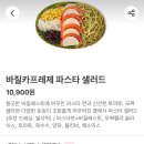 샐러디 과천지식정보타운점 네이버블로그