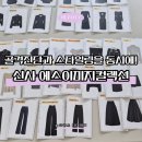 강남퍼스널컬러진단 골격진단 체형분석으로 찰떡 스타일 찾은 후기, 에스이미지컬렉션