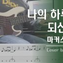 진실용음악학원 네이버블로그