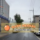 에일린의뜰아파트상가 앞 이미지