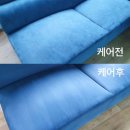 현대자동차 동촌영업소 앞 | 부산소파청소 새것처럼 깔끔하게