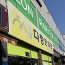 경희다정한의원 이미지