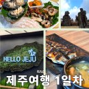 신신다방 - 합천군 일부4길 21-1 | 시엄마랑 다녀온 제주도 여행💙1일차