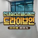 동탄실리콘앨리정문공인중개사사무소 이미지