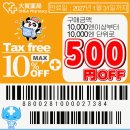 개봉현대약국 | 후쿠오카 드럭스토어 솔라리아 스테이지 오가약국 라이프 스트림점