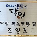 진성원 이미지