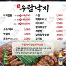 우람빌딩 | [천안 맛집]천안 우람낙지 방문 후기｜매콤한 낙지볶음 맛집