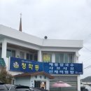 청학동칼국수 이미지
