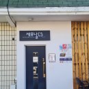 한솔주유소 | 대전칼갈이, 대전 칼가는곳, 대덕 세모날CS에서 주방 칼갈이 후기