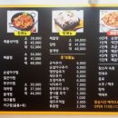 [아산 용화동/푸른바다찜탕 아산온양점] 맛있고 푸짐한 아산해물찜 이곳에서!