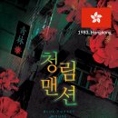 청림방 이미지