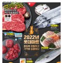 롯데마트 화명점 이미지