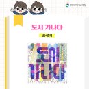 북적북적 책놀이 세상 이미지