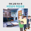 이대진전산회계세무학원 | 창원 국비지원 전산세무회계 학원 수강 후기