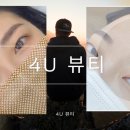 부천눈썹포유&눈썹 | 부천중동눈썹문신 깔끔한 포유 눈썹