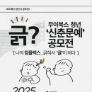 무이 - 남구 은월로12번길 25 | 무이