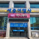 세중여행사 네이버블로그