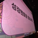 힐링필링 | [송년행사 아나운서 섭외] 우체국 힐링필링데이 사회 후기｜따뜻한 연말행사 아나운서로 함께합니다.