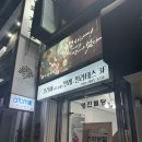 하남돼지집 광화문점