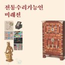 한국전통문화교육원 이미지