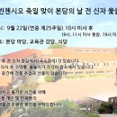 성 빈첸시오 축일맞이 본당의 날 구역대항 윷놀이 이미지