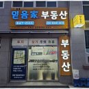 명성부동산중개사무소 이미지