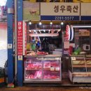 성우축산 이미지