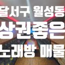 초보 노래연습장 이미지