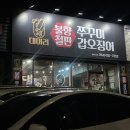 대머리신쭈꾸미