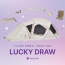 스노우피크 어패럴 피코 초경량 바람막이 후기 +럭키드로우 이벤트