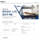 (주)동우유니온