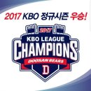 세상에 못 나온 KBO 팀 우승 엠블럼 이미지