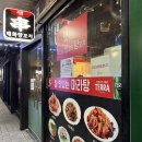 역삼동 양꼬치 맛집 매화램양꼬치 방문 후기