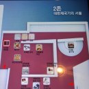 이화청과상회 | 서울역사박물관 상설전시 목차