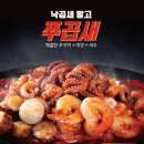 쌍사쭈꾸미 이미지