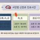 서진영신경과의원 이미지