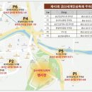 금산종합운동장 이미지