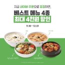 본죽&비빔밥산본중심점 이미지
